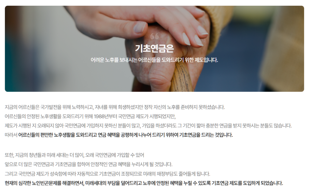 기초연금 개념